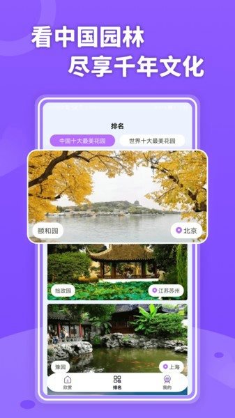 小小花园