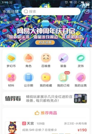 藏宝阁梦幻站