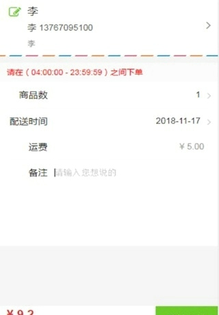 菜东家