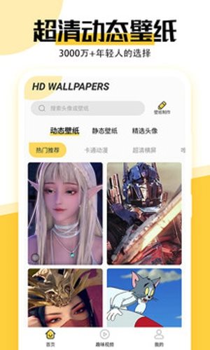 最美主题壁纸