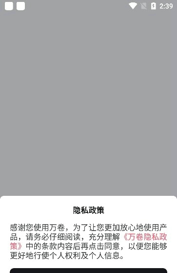 万卷
