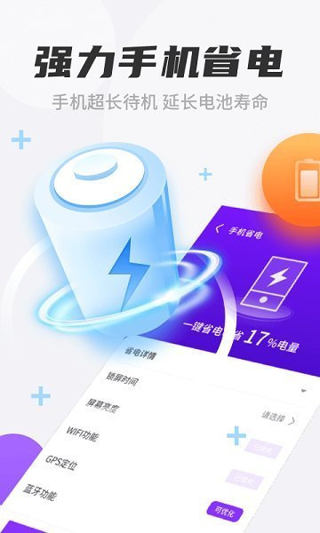 七星清理大师