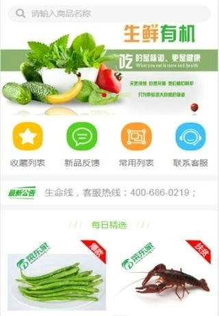 菜东家
