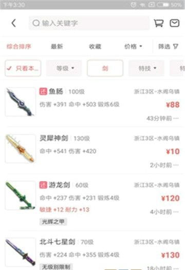 藏宝阁梦幻站