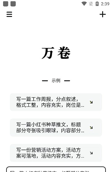 万卷