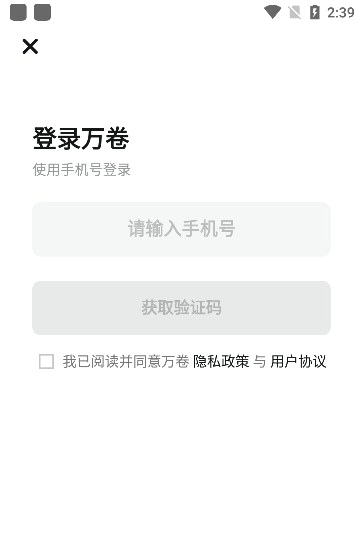 万卷