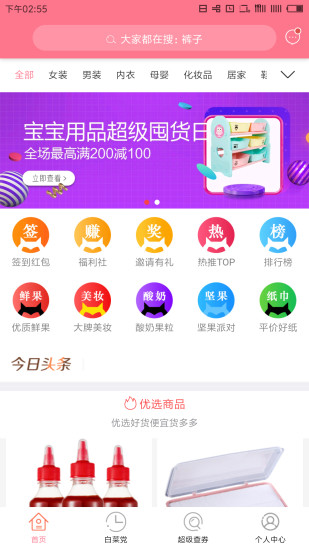 查查优购