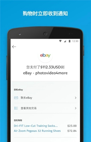 贝宝PayPal