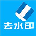 橙子去水印