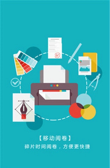 爱多分学生成绩查询
