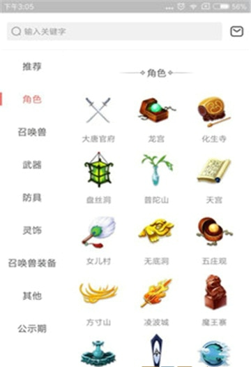 藏宝阁梦幻站