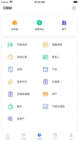 橙子办公