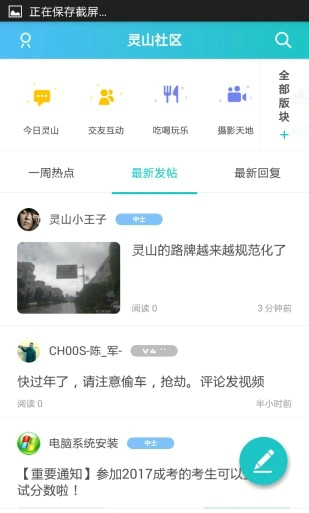 灵山家园网