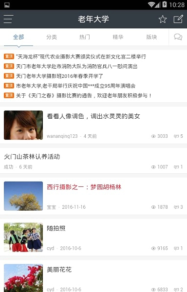 天门社区网