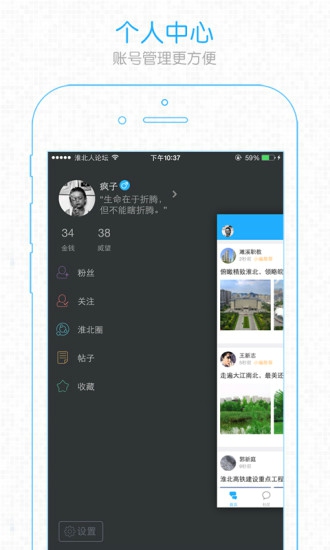 淮北人论坛