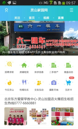 灵山家园网