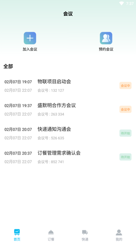 小喇叭清单