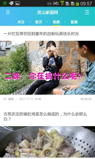 灵山家园网