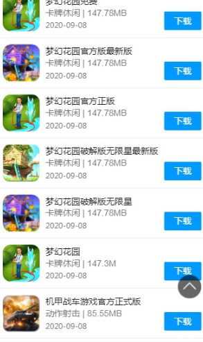 8499游戏盒子