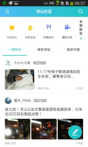 灵山家园网