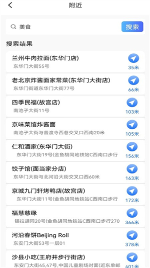 探索地球