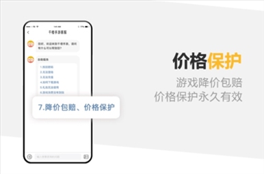千橙游戏盒子