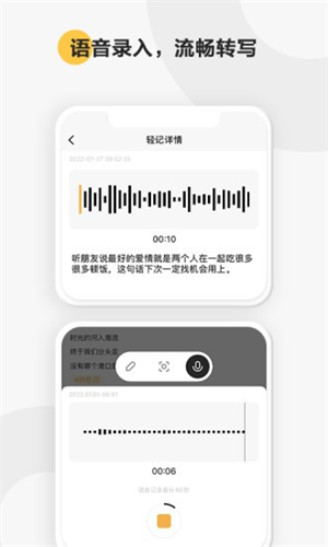 印象轻记