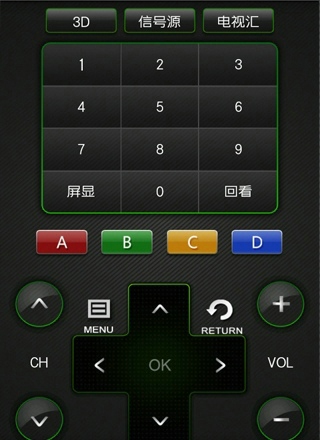 海信电视遥控器手机版