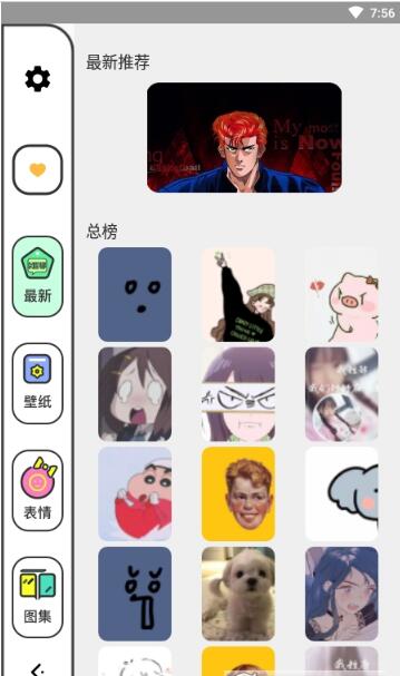 天天壁纸