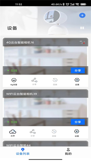 爱看云监控