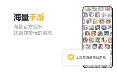 千橙游戏盒子
