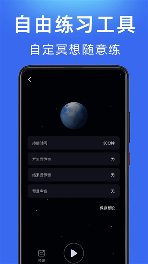每日冥想