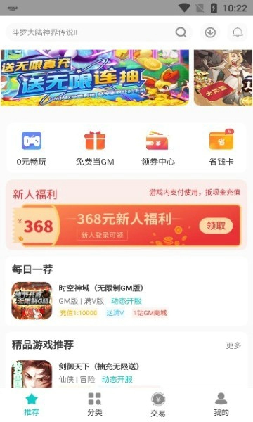 游尘手游