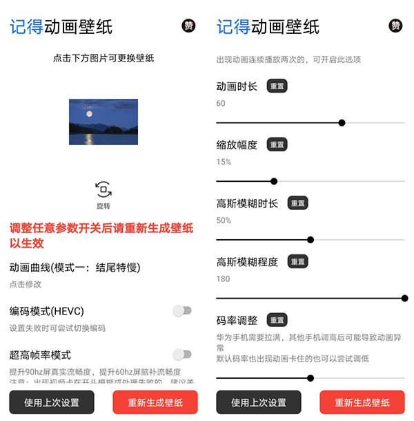 记得动画壁纸