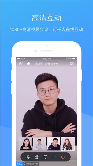 聚连会议