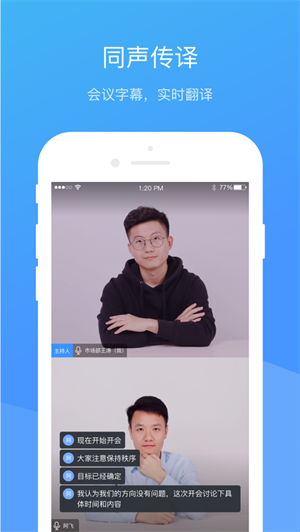 聚连会议