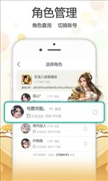 心游社