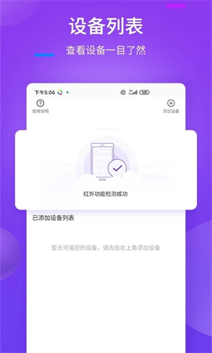 奇信万能遥控器