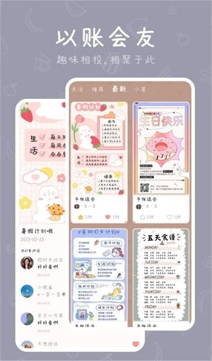 千千手帐