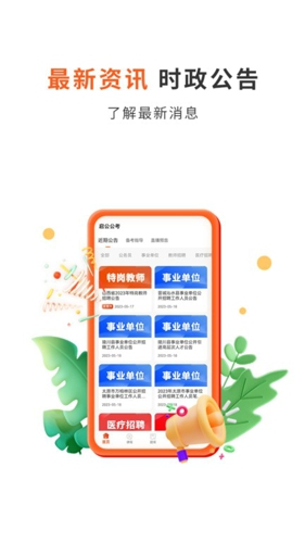 启公公考