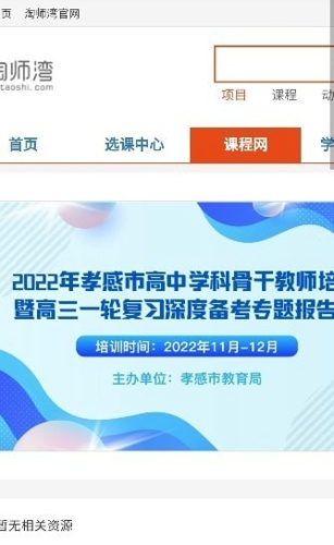 淘师湾