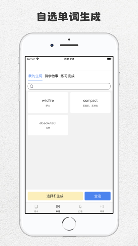 完形词汇