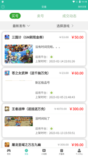 GM手游助手