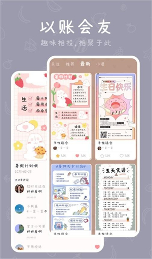 千千手帐