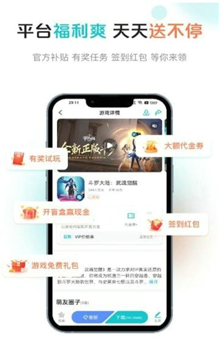 萌客游戏