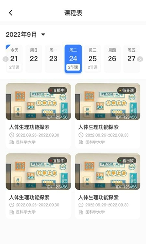 精勤智教