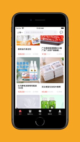 鲸喜购