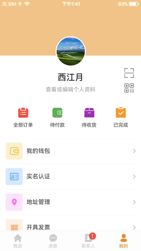 惠品优选