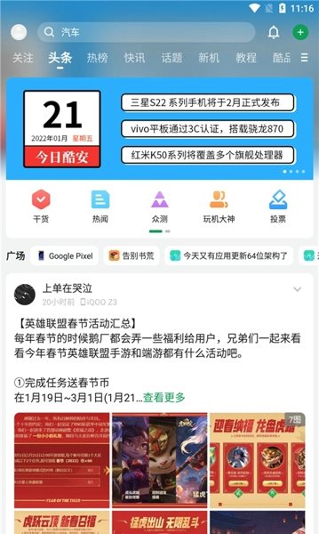 酷安市场