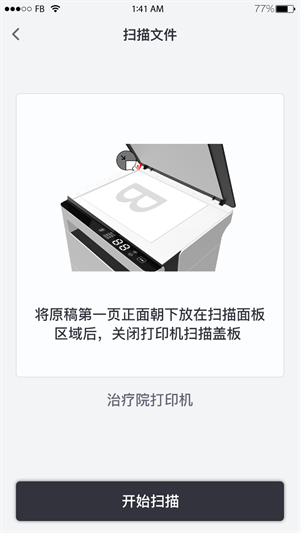 联想打印